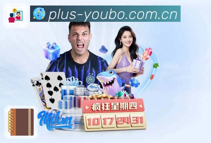 <strong>友博体育App</strong>界面展示